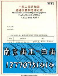 特種設備安裝資質與寶塔路街防偽技術產品市場全解析