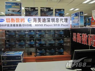 聚焦數(shù)碼代理市場(chǎng) 專訪海美迪代理商與經(jīng)銷商，洞見行業(yè)生態(tài)與發(fā)展策略