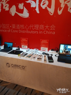 新思路心同路，共創(chuàng)未來(lái) ORICO渠道核心代理商大會(huì)圓滿召開