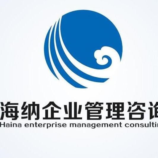 企業(yè)管理信息咨詢服務(wù) 提升企業(yè)競爭力的關(guān)鍵