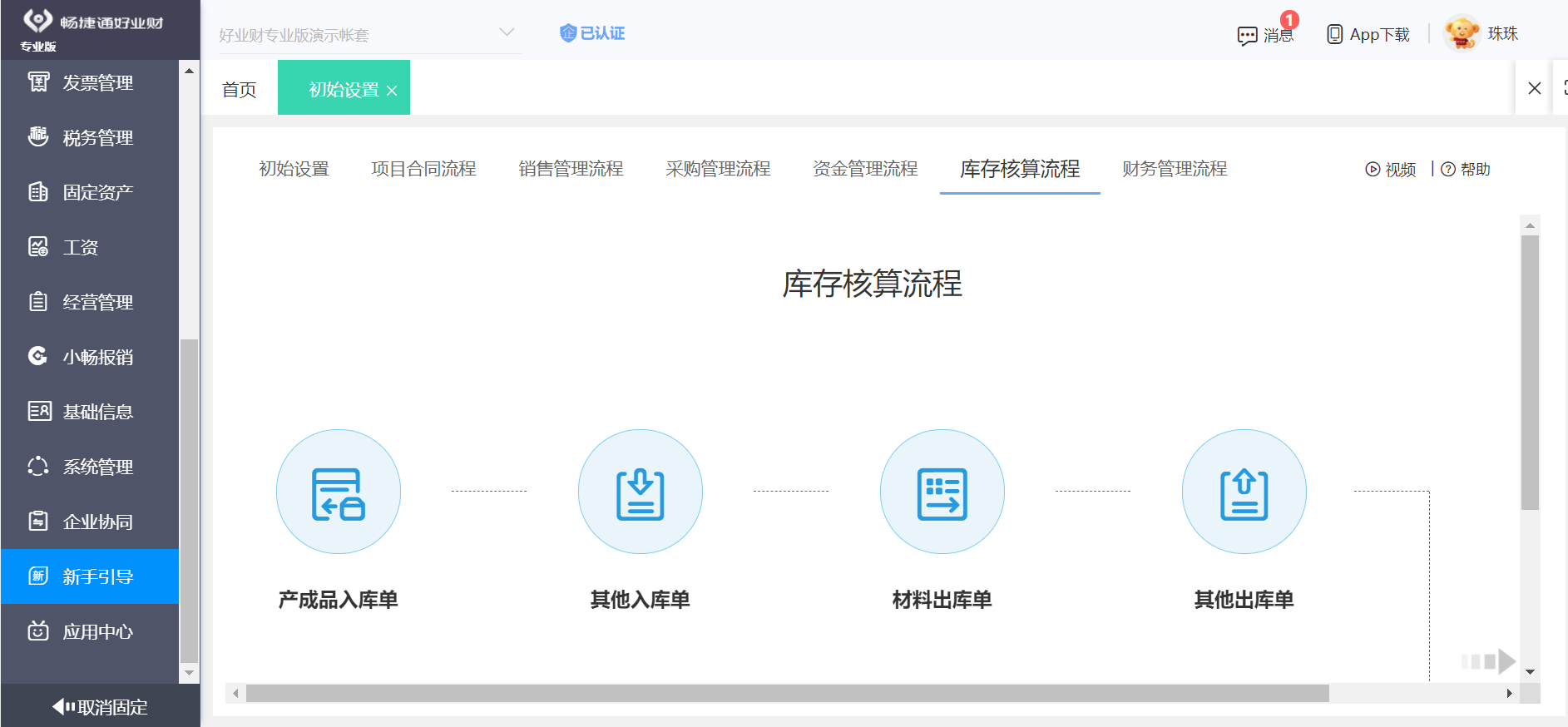 造價(jià)咨詢企業(yè)ERP 重塑企業(yè)管理信息咨詢服務(wù)的核心驅(qū)動(dòng)力